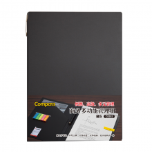 齐心 C8202 Compera 多功能管理册 B5