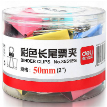 得力 8551ES 彩色长尾夹 50mm 12只/筒 （单位：筒） 彩色
