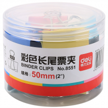 得力 8551 彩色长尾票夹 51mm 12只/筒 （单位：筒） 彩色