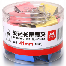 得力 8552ES 长尾夹 41mm 24只/筒 （单位：筒） 彩色