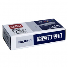得力 0211 彩色订书钉12# 24/6 800枚/盒 (单位:盒) 混色