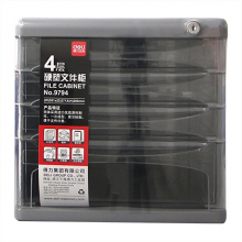 得力 9794 四层桌面文件柜 361ｘ271ｘ260mm （单位：只） 灰
