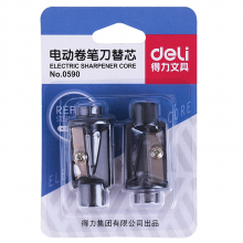 得力0590电动卷笔刀替芯 卷笔刀/器(透明灰)(2只/吸卡)