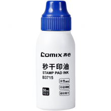 齐心 B3715 速干印油 50ML 蓝