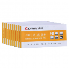 齐心 C4830 二联送(销)货单(横版) 彩