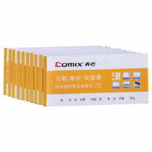 齐心 C4833 三联单栏收据单