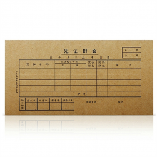 得力 3480 凭证封面装订封皮 210ｘ105mm （单位：包） 棕黄