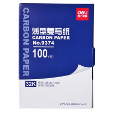 得力 9374 薄型复写纸 127.5ｘ185mm(32K) 100张/盒 （单位：盒） 蓝