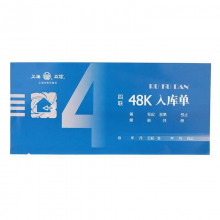 立信 WT165-48-448K 四联入库单(无碳) 10本/包 （单位：本）