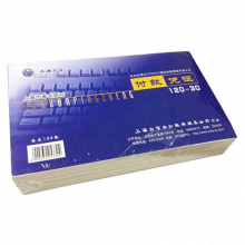 立信 120-30 付款凭证 30K凭证 (单位:本)
