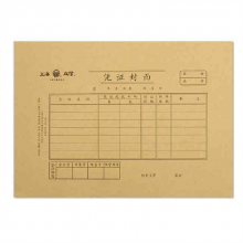 立信192-A4凭证封面 凭证/凭证封面（单位：本）