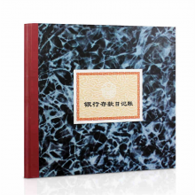立信235D银行存款日记账（单位：本）