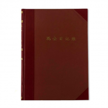 立信231B现金日记账（单位：本）
