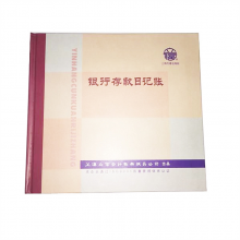 立信235-D1银行存款日记账（单位：本）