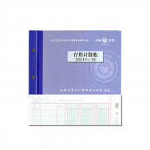 立信2601H1三栏分类账（单位：本）