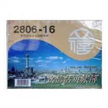 立信2806-16低值易耗品明细分类账（单位：本）