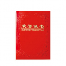 得力 7568 铭誉系列荣誉证书 8k (单位:本) 红色