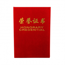 得力 7576 荣誉证书 6K （单位：本） 红