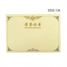 得力 3232 荣誉证书内芯 12K (单位:包) 黄色