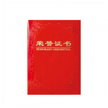 得力 7567 铭誉系列荣誉证书 6k (单位:本) 红色