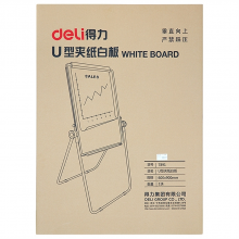 得力 7891 U型夹纸白板 600ｘ900mm （单位：块） 黑