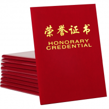 得力50704绒面荣誉证书(红)(10个/箱)