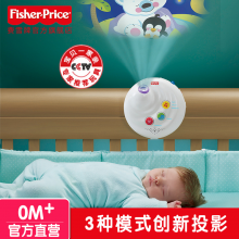费雪遥控床铃 婴儿玩具摇铃投影旋转床铃 N8849 生日礼物