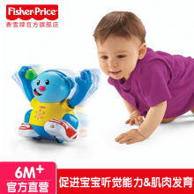 Fisher-Price费雪 顽皮小猴子 宝宝儿童益智玩具 H8128 学爬玩具