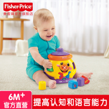费雪小可爱曲奇罐双语 宝宝玩具 V8725 生日礼物