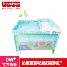 费雪 宝宝多功能婴儿床 可折叠bb童床 婴儿游戏床 婴儿用品