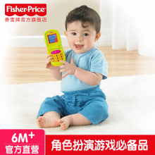 费雪 儿童玩具手机 宝宝仿真电话机早教玩具1-3岁 音乐手机Y2771