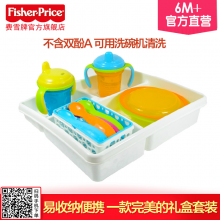 费雪Fisher豪华宝宝餐具10件套 宝宝餐具套装 杯子勺子碗Y3517