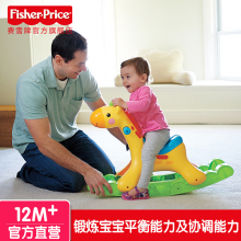 费雪Fisher price声光摇摇长颈鹿宝宝玩具摇摇马费雪 摇马y9155