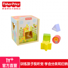 费雪 立体木制房玩具FP-1007 儿童形状配对盒 益智玩具 积木玩具
