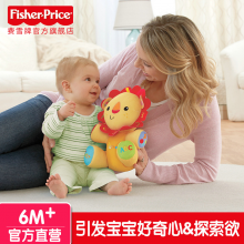 费雪 探索学习小狮子（双语）BFH66 音乐玩具 婴儿玩具玩偶