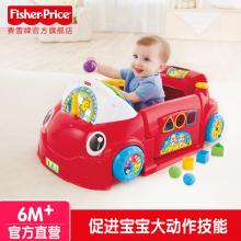 费雪 宝宝多功能小汽车（双语）BJV32 早教益智玩具 多功能玩具