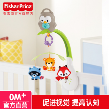 费雪新品 费雪音乐丛林床铃CDM84 宝宝旋转床铃 婴幼儿安抚玩具