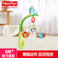 费雪新品 费雪小动物床铃CHR11 宝宝旋转床铃 婴幼儿安抚玩具