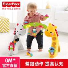 费雪新品 婴幼儿多功能健身器欢乐动物音乐健身器CCB70 早教益智