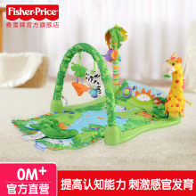 费雪新品 费雪音乐动物健身器L1664 婴儿健身器森林健身毯