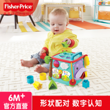 Fisher Price费雪探索学习六面盒（双语）早教益智儿童玩具CMY28