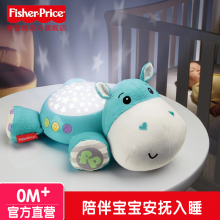 2016费雪新品费雪小河马投影安抚器 声光安抚玩具 毛绒玩具CGN86