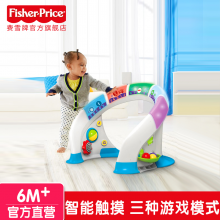 2016费雪新品Fisher Price费雪智能音乐游乐园 早教智能玩具DGR53