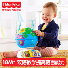 2017年新品费雪智玩学习地球仪（双语）DWN38 早教益智玩具