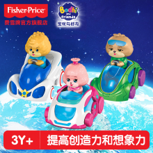 费雪Bodhi宝狄与好友之战车套装FBW09 儿童玩具 婴幼男孩玩具