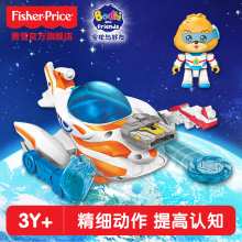 费雪Bodhi宝狄与好友之超级飞船套装FBW17 儿童玩具 婴幼男孩玩具