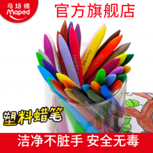 Maped法国马培德24 36色蜡笔画笔 儿童绘画涂鸦无毒不粘手可卷削