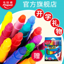 马培德宝宝炫彩棒儿童油画棒36色包邮涂鸦油画笔安全无毒旋转蜡笔
