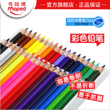 Maped马培德24色彩色铅笔 油性彩铅填色涂色笔手绘画涂鸦彩笔铅笔