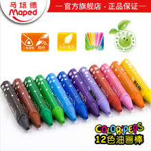 法国马培德Maped12色油画棒儿童蜡笔 小学生绘画彩笔涂鸦安全无毒
